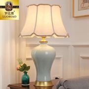罗比澳中式台灯卧室床头柜灯创意轻奢简约客厅温馨浪漫暖光陶瓷灯