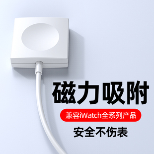 恒温快充适用iwatch7充电器苹果s8手表applewatch6543无线磁吸快充se便携支架充电支架底座智能手表充电线