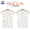 婴儿连体衣服薄款春夏季竹纤维短袖0新生儿，3个月哈衣男女宝宝睡衣
