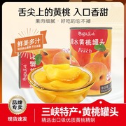 屈姑糖水黄桃罐头425g*4罐出口品质，砀山黄桃新鲜水果罐头开罐即食
