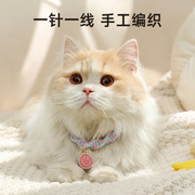 猫咪项圈小猫可爱装饰围脖，手工编织项链宠物狗狗，围脖饰品头套用品