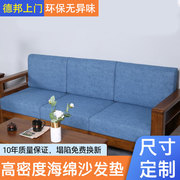 定制实木沙发坐垫高密度，海绵直排三人位座垫带靠背老式木质通用垫