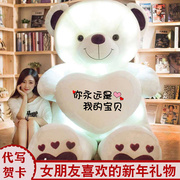 发光大熊泰迪熊猫毛绒玩具公仔布娃娃抱抱熊大号玩偶女孩生日礼物