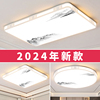 2024年LED客厅主灯简约现代大气新中式吸顶灯卧室灯中山灯具