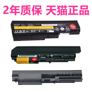 Thinkpad联想T400 T500 W500 R400 R500 SL300SL400SL500 T61u R61i电脑R60e笔记本IBM非原装T60p电池42T5227