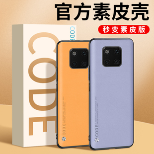 华为mate20pro手机壳mate20保护套mate20x防摔全包meta硅胶m20软壳20pro素皮超薄外壳mete男款mt20p女por潮