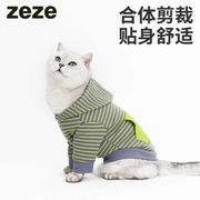 zeze条纹连帽宠物卫衣冬季保暖宠物衣服猫咪狗狗通用背心马甲