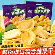 越南进口榙榙菠萝蜜干蜜饯水果干综合蔬果干非油炸儿童解馋小零食