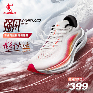 强风2.0 中国乔丹专业马拉松竞速训练跑步鞋运动鞋男鞋中考体测鞋