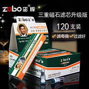 zobo正牌烟嘴滤芯正牌 双重过滤戒烟烟嘴过滤芯 烟具净烟器zb-127