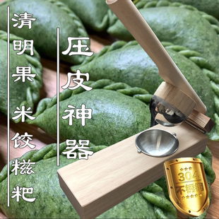 快压清明果模具包艾饺模具家用米粉粿模具糍粑粿印厨房包饺子皮器