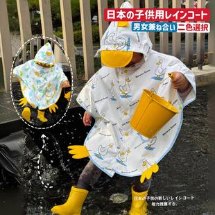 日本儿童斗篷雨衣男童女童小童，小孩幼儿园宝宝，雨披防雨卡通玩水