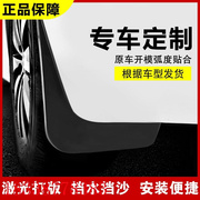 适用于19款大众波罗汽车轮胎挡泥板改装11-18新老款前后轮挡泥皮