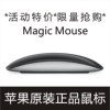 苹果Magic Mouse2/3代妙控鼠标笔记本MacBookPro无线蓝牙ipad鼠标