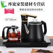 上水电热烧水壶抽水加水茶台一体泡茶茶具电磁炉家器煮茶器