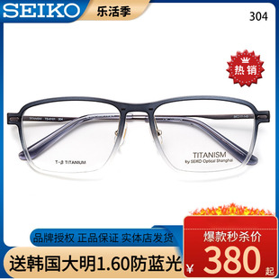 seiko精工ts6101光学，眼镜框tr90全框渐变活力，显年轻近视眼镜架