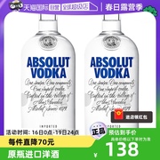 自营Absolut绝对伏特加原味500ml×2 瑞典进口洋酒特调鸡尾酒