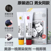 日本进口美源发采纯植物染发剂男士专用自然黑色盖白发焗油膏