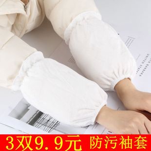 袖套白色防污学生手袖套袖，女款黑色上班工作羽绒服耐磨护袖头