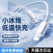 铂信适用苹果14promax充电器线iPhone13数据线双C16PD30W快充15手机ipad品13车载12usb加长lighting闪充