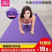 瑜伽垫初学者加厚加长运动健身垫子防滑男女，瑜伽毯10mm紫色