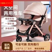 婴儿推车可坐可躺双向可折叠一键收车避震童车，新生儿宝宝手推车