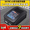 skyrc飞科达e3v2版，简易型2s3s通用入门级1a锂电平衡充电器