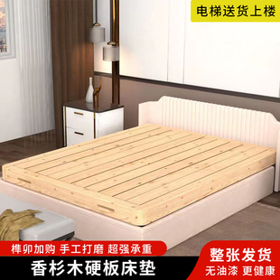 香杉木床板硬板床垫护腰实木，双人床架排骨架整块榻榻米定制2米1.8