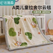 婴儿拉舍尔毛毯冬季加厚盖毯儿童宝宝，毯子幼儿园学生宿舍午睡被子