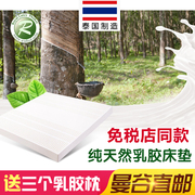 泰国皇家royal latex天然乳胶床垫七区保健橡胶 双人榻榻米垫