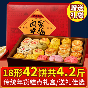山东特产传统中式糕点心礼盒装送礼春节新年年货大送长辈老人