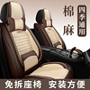 荣威rx5专用汽车坐垫i5全包350亚麻透气座套360四季20款i6座椅套