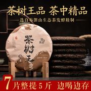 7片整提购划算5斤茶树王宫廷(王宫廷)金芽普洱茶云南勐海熟茶云南七子饼茶