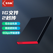 SSK飚王移动硬盘盒子2.5硬盘外接盒机械固态改satUa硬盘盒电脑通
