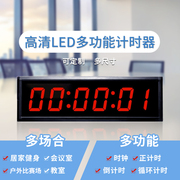 led电子计时器 可定制比赛计时双面多功能会议演讲辩论大屏定