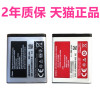 S8300C适用三星GT-C3050c S7350CS6700C S8300H电池AB483640BC