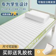 乳胶床垫软垫大学生宿舍单人床褥子90x190cm海绵垫子租房专用1米2
