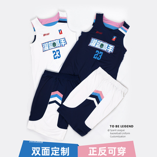 双面篮球服定制套装男女儿童成人比赛队服两面可穿速干印号篮球衣