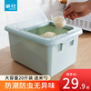 茶花米桶食品级米缸家用厨房装米20斤防潮防虫米箱五谷杂粮收纳盒