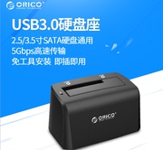 Orico 6519 USB3.0硬盘底座2.5寸3.5寸通用硬盘盒底座移动硬盘盒