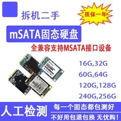 MSATA固态硬盘32G60G128G