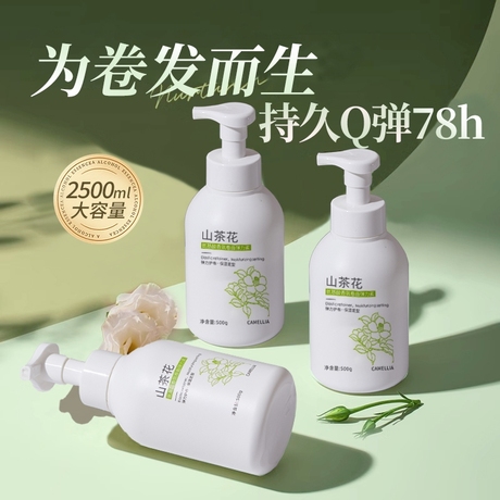 烫后护理