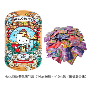 U先HelloKitty联名薄荷糖1盒+10包小袋装