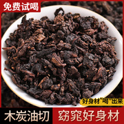 中闽弘泰油切黑乌龙茶高浓度茶叶木炭烘焙技法小包装熟茶500g