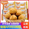 麦吉士小酥山核桃花生味咸蛋黄酥散装休闲传统糕点整箱零食品小吃