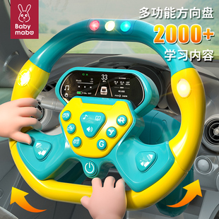 儿童副驾驶方向盘玩具仿真模拟开小汽车载宝宝婴儿早教益智1一2岁