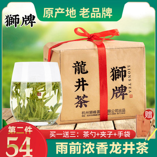 2024新茶狮牌狮峰龙井，杭州西湖正宗雨前龙井茶叶250g纸包春茶绿茶