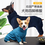 狗狗衣服狗棉服毛衣中大型犬，四脚衣服柯基，防寒保暖全包围高领卫衣