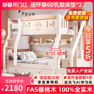 上下床双层床全实木经济型床儿童，高低床女孩子母，床上下铺木床双层