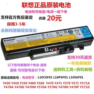  联想 y450 B560 V560 Y560 Y460 y550笔记本电脑电池